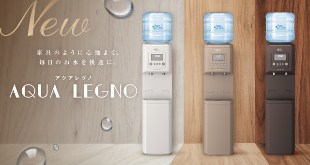 「AQUA LEGNO（アクアレグノ）」リリース